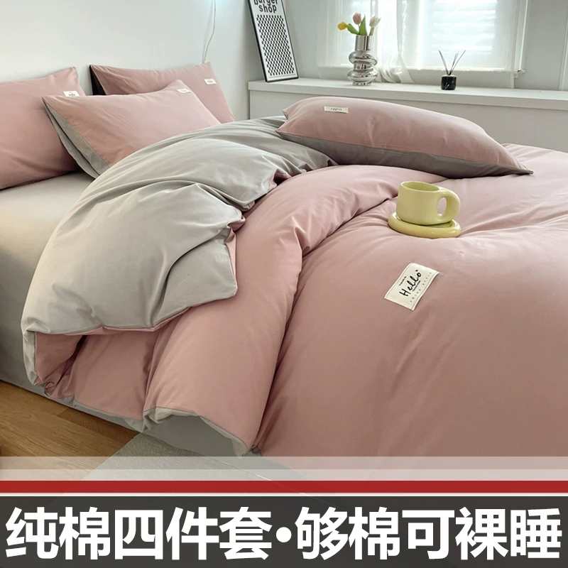 ✅100%全棉❤ A级柔软亲肤四件套纯棉床品冬季加厚床单被套被罩宿