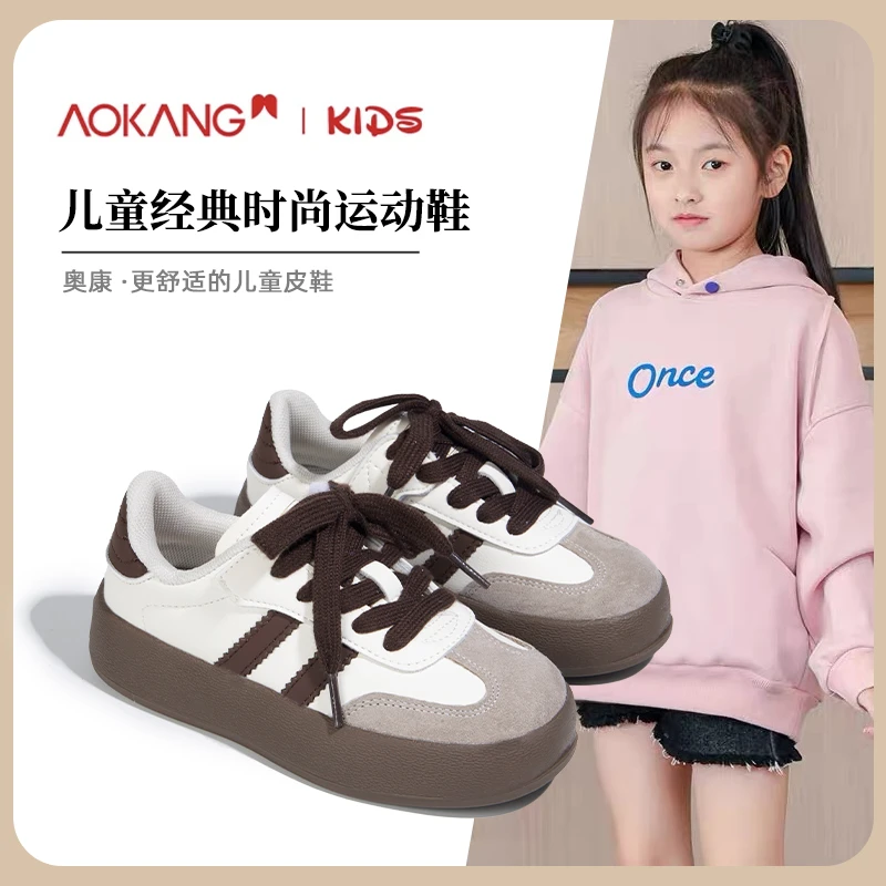 Aokang/复古2024春秋新款牛皮女童休闲潮鞋撞色复古百搭阿甘鞋