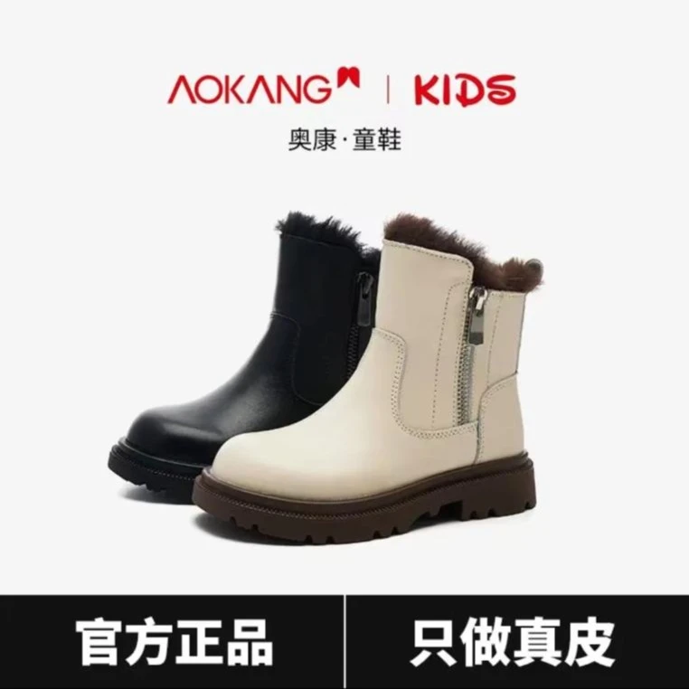 Aokang/奥康儿童马丁靴女童皮靴加绒2024冬款26-37码亲子中筒靴子