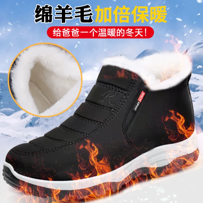 老北京布鞋冬季新款绵羊毛老人老年爸爸鞋高帮温暖