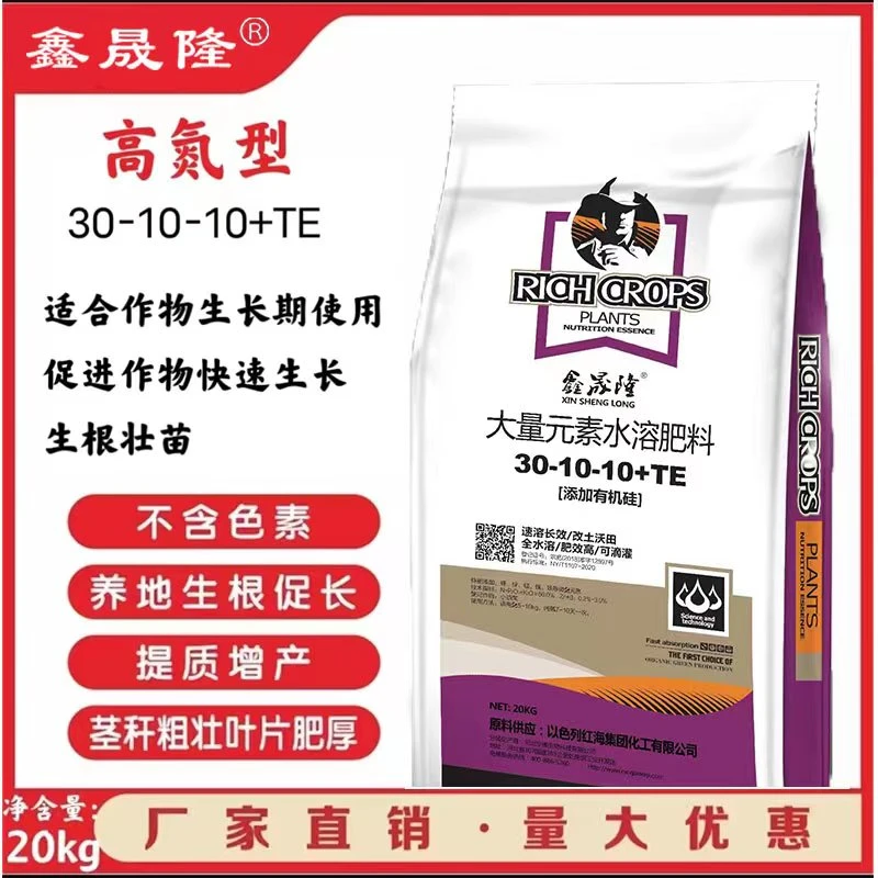 鑫晟隆大量元素适合各种农作物使用型号齐全营养全氮磷钾有机硅