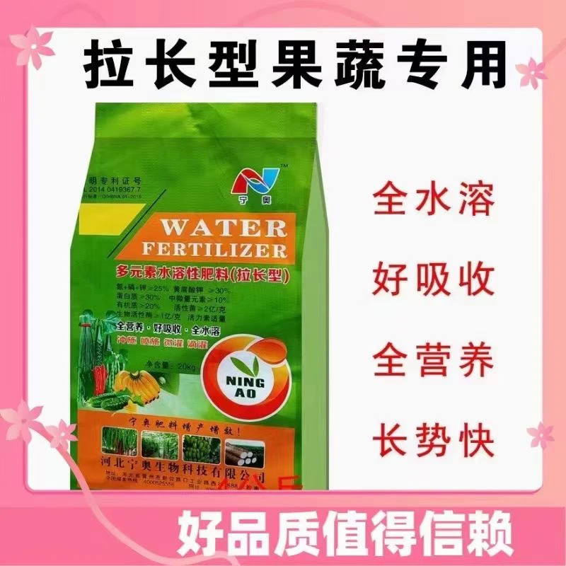 多元素水溶性肥料 长型作物专用 茄果专用瓜果 专用 专利产品