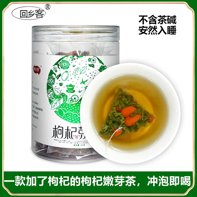 HUIXIANGKE/回乡客喝茶香气好茶枸杞芽尖茶可以晚上喝的茶特产
