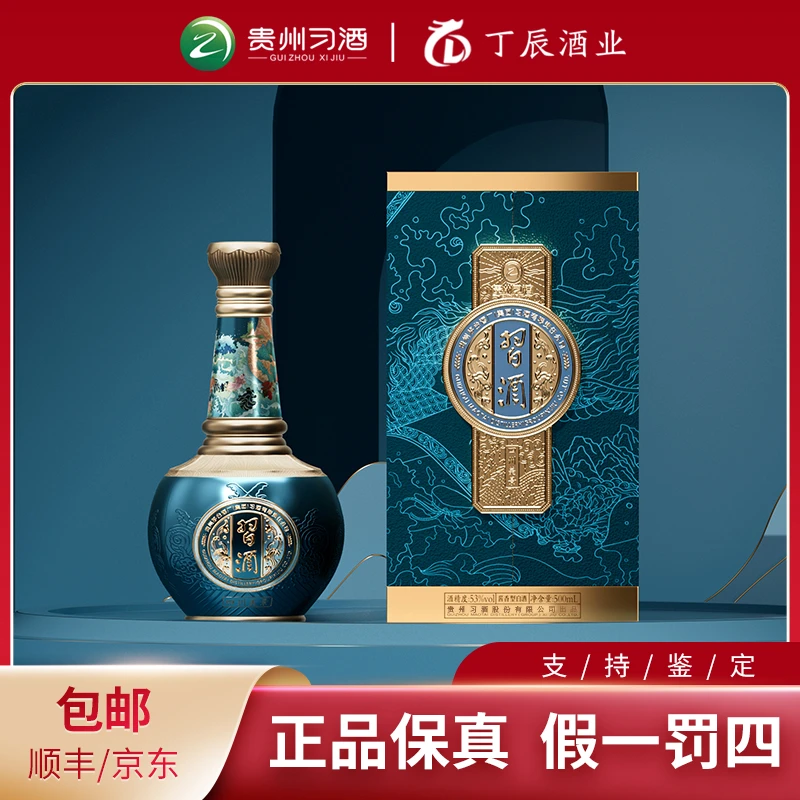 习酒四州美景经典酱香型纯粮食酱香白酒53度500mL