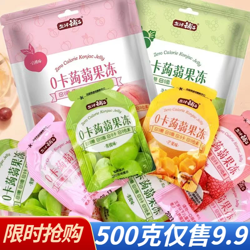 【500克仅8.9米】盐津铺子蒟蒻果冻吸吸果冻休闲解馋零食轻食0脂