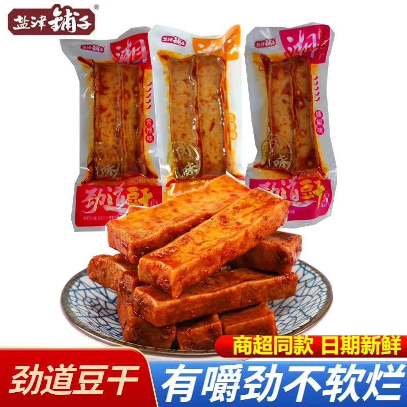 盐津铺子劲道豆干武冈风味香辣五香爆辣豆干零食即食独立包装