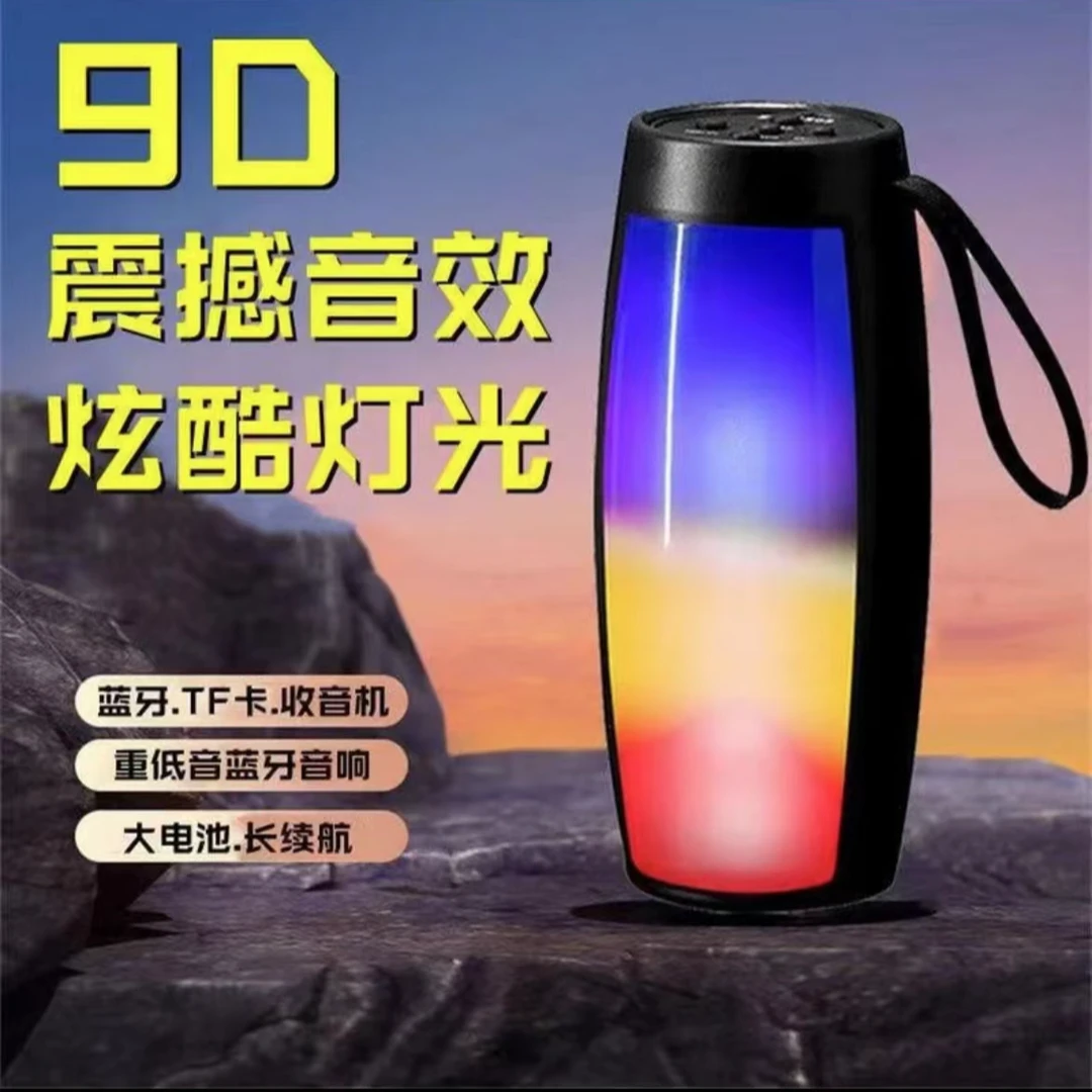 【浮力】户外便携式无线蓝牙音箱可插卡RGB七彩灯光低音炮蓝牙音响