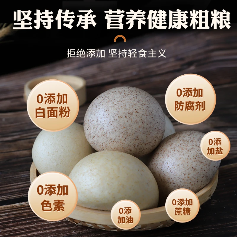 【大圆专属】纯手工杂粮馒头黑全麦荞麦控无添加藜麦粗粮主食早餐