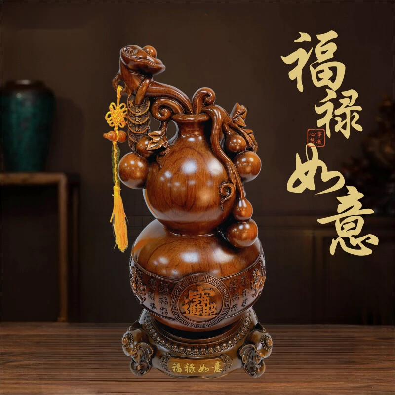 福禄如意旋转葫芦摆件商铺乔迁高档摆件礼品[26*26*48]