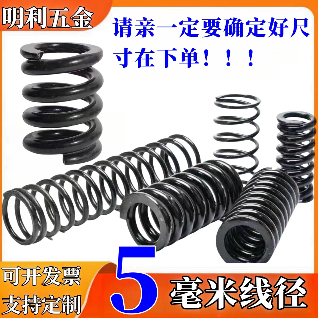 5毫米大线径定制压缩弹簧振动弹簧减震磨头厂家直销大型长度优惠