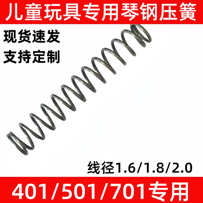 401专用501和701儿童玩具弹簧琴钢线材多规格弹性琴钢
