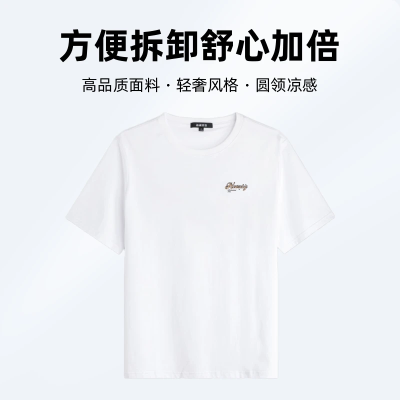 【海澜正品优选】海澜优选男士T恤夏圆领休闲新款短袖新款短袖男t恤