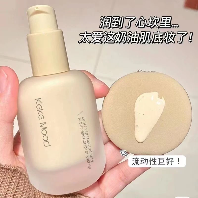 奶瓶遮瑕粉底液干皮油皮持久不脱妆保湿不卡粉二合一BB霜学生平价