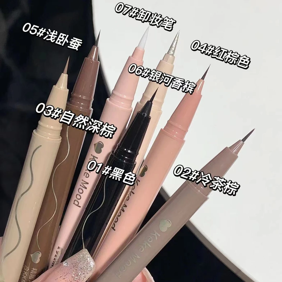 KeKeMood精雕极细眼线笔下眼睫毛神器防水防汗不晕染不掉色卧蚕笔