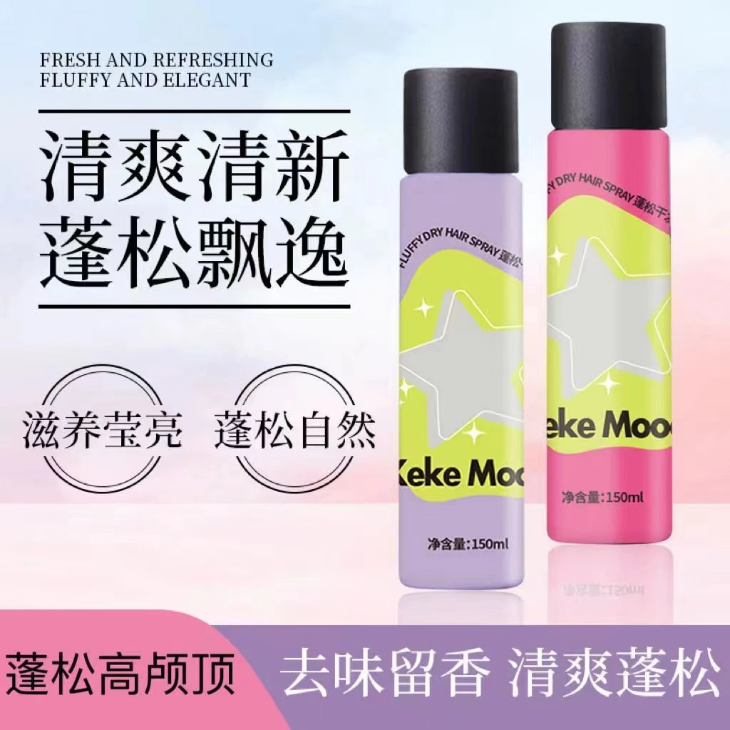 报恩好物！干发蓬松喷雾剂控油头免洗持久清爽速干爽空气感飘逸