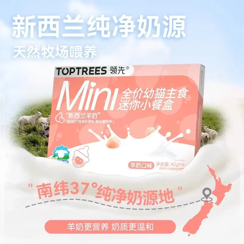 LX幼猫主食餐盒全价幼猫奶糕进口羊奶添加猫咪奶糕湿粮