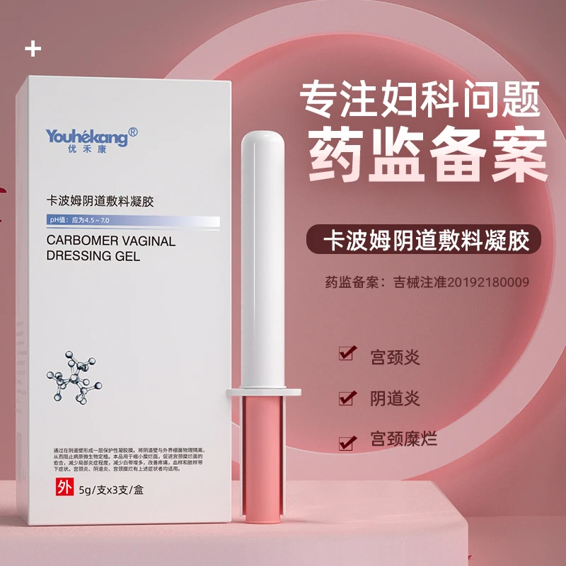 优禾康卡波姆阴道敷料凝胶女性阴道炎妇科炎症私处护理宫颈糜烂