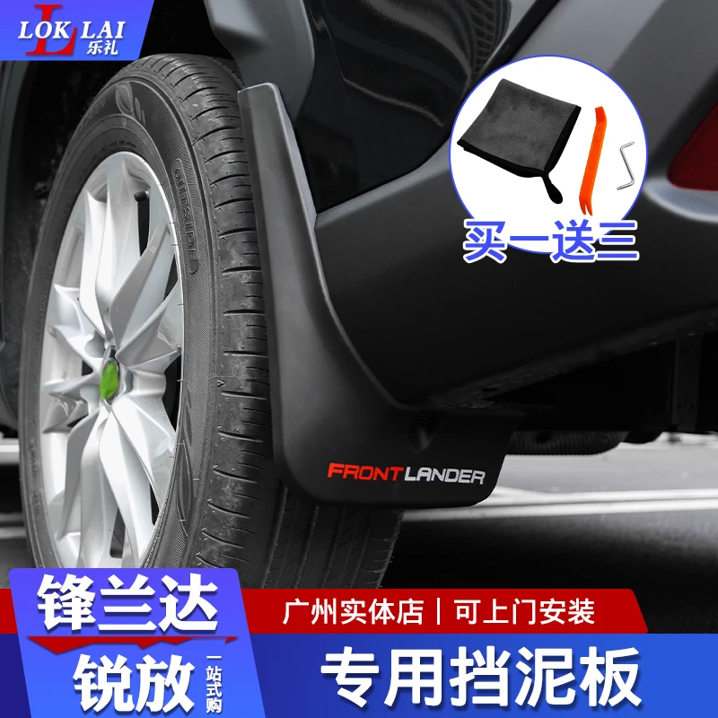 适用于全新锋兰达/卡罗拉锐放定制专用车四轮挡泥板耐磨材质
