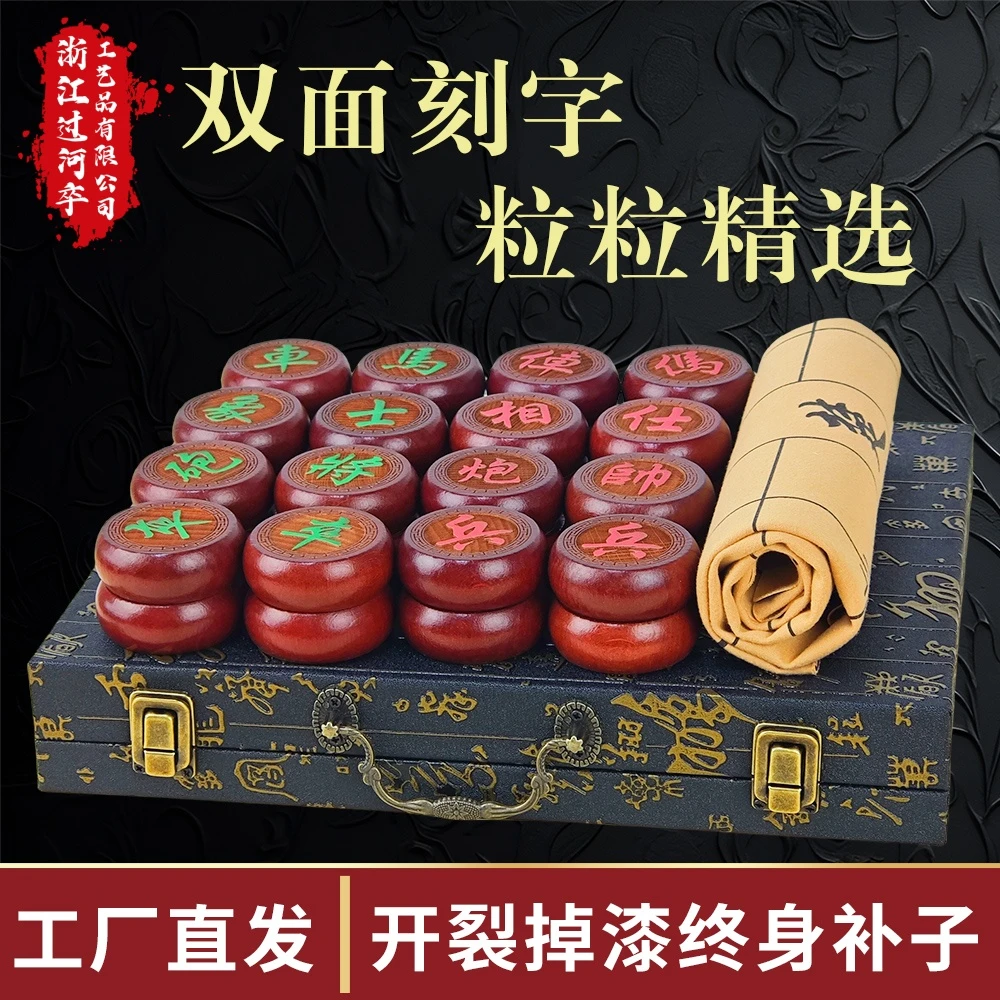 双面刻字精选【榉木】4.8-5.8中国象棋国风设计 耐砸 开裂免费补子
