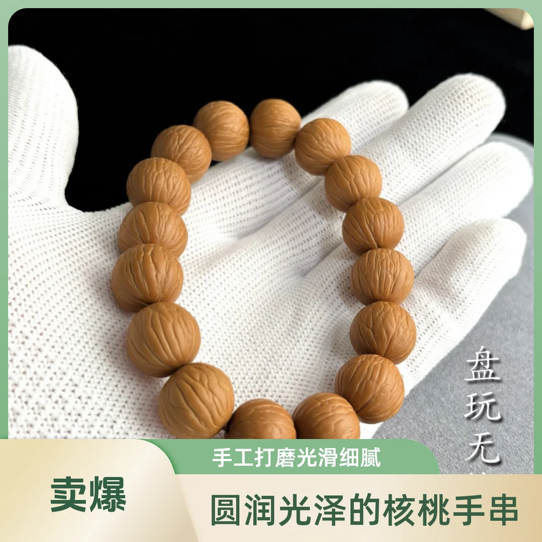 小嘴出品-猴头凤羽精选手工手串14-15左右全品无暇原皮原籽