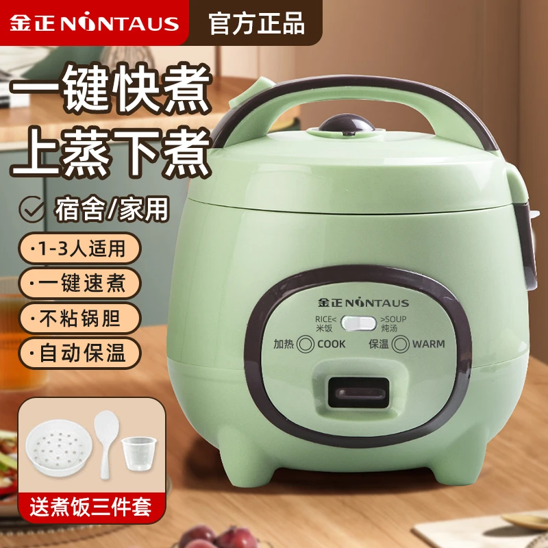 NINTAUS/金正迷你电饭煲多功能家用蒸煮全自动小型便携宿舍快煮