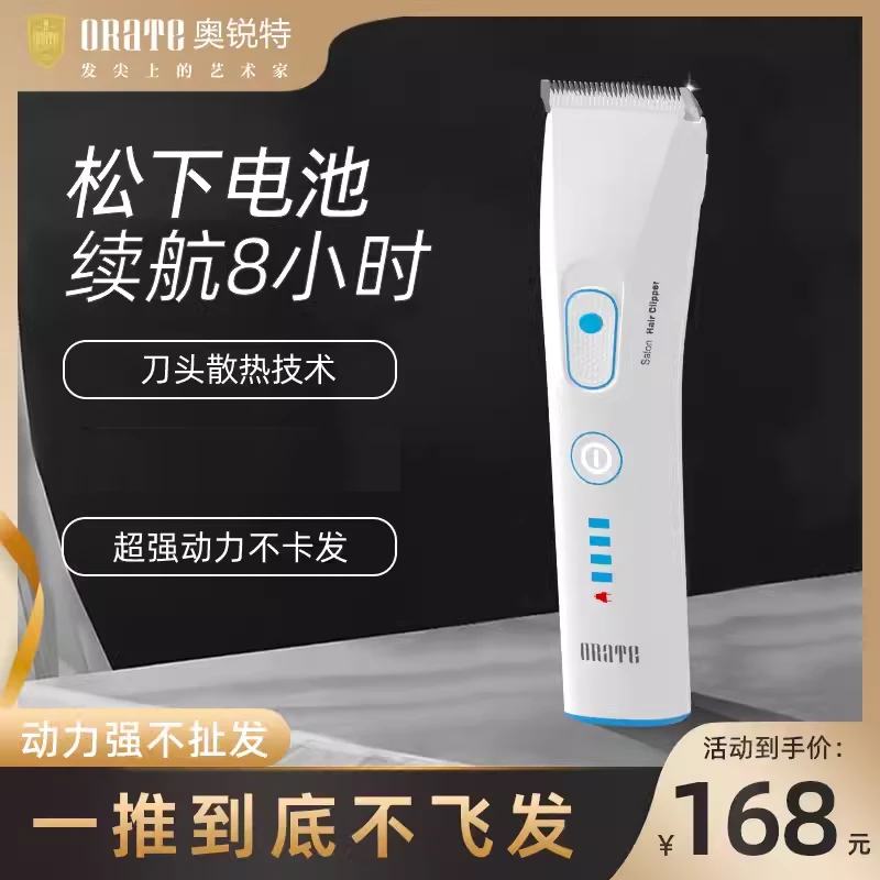奥锐特专业电推剪303S理发器店发廊美发专用电推剪子剪头发剃头刀
