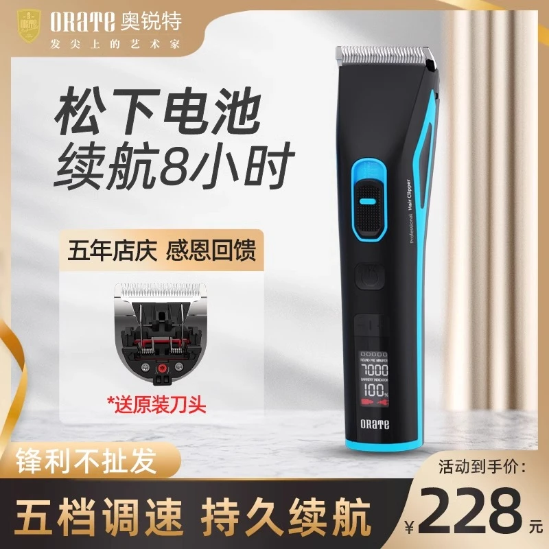奥锐特385专业理发器电推剪子发廊专用电动推剪头发充电式剃头