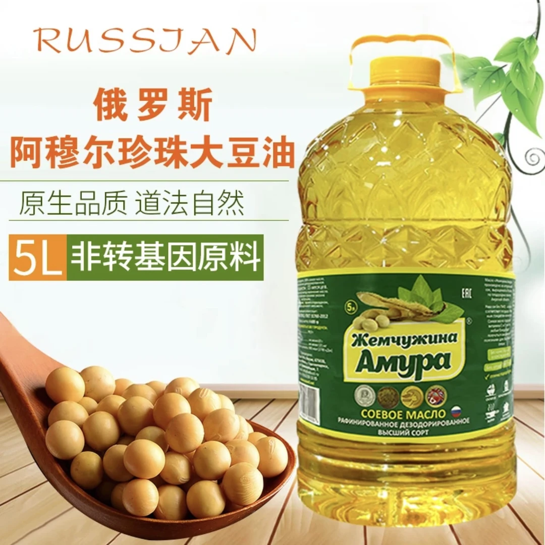 俄罗斯原装进口非转基因大豆油5L无添加家用无烟油阿穆尔大桶