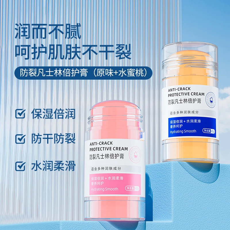 凡士林修护膏脚后跟防裂滋养水润防裂膏护足霜护手霜护理持久学生