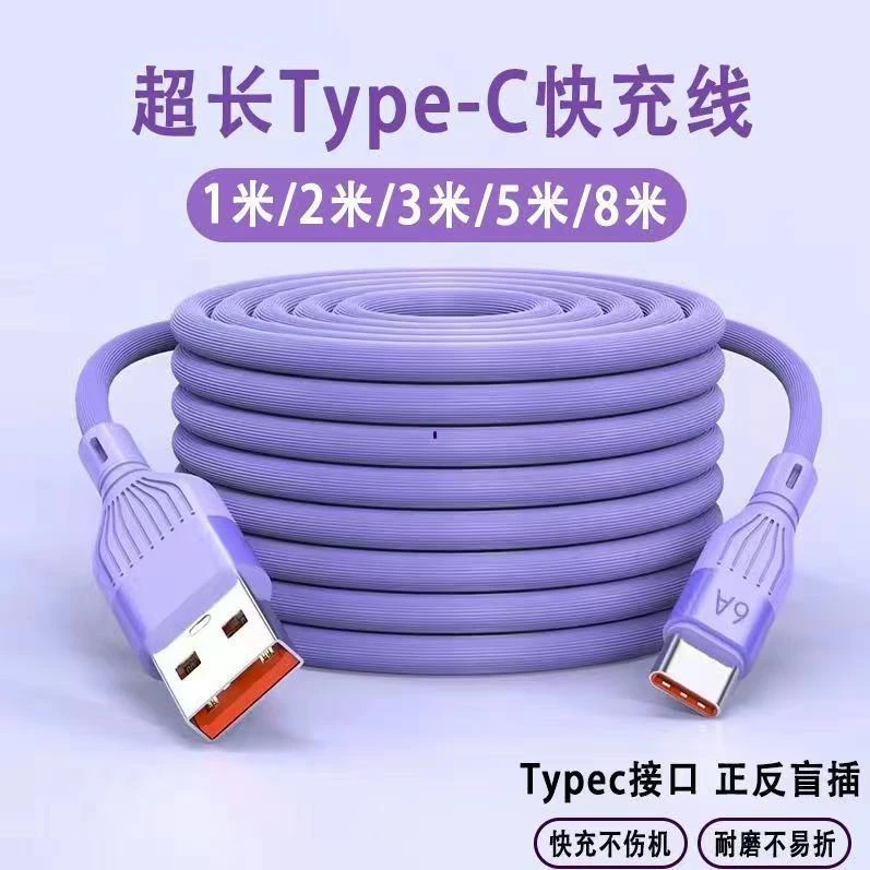 XINMANROU加长1米3米5米8米延长线Type-c数据线手机充电线快充线
