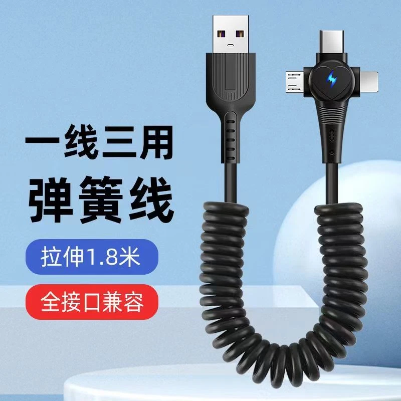 三合一弹簧数据线6A超级快充适用于华为苹果iPhone12车载充电线