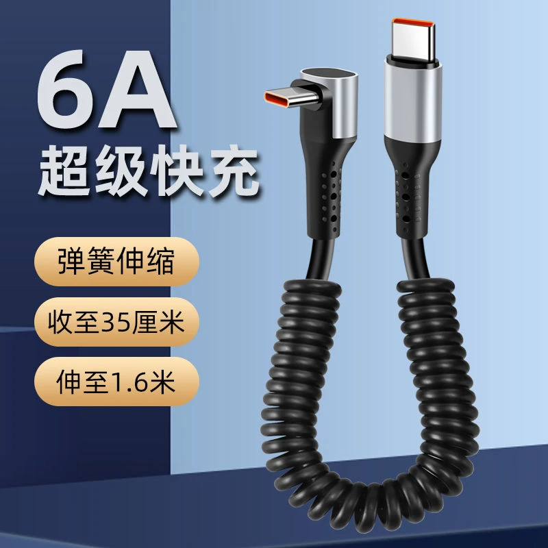 双头type-c数据线弯头超级快充手机弹簧伸缩tapyc6A66Wtypc充电线