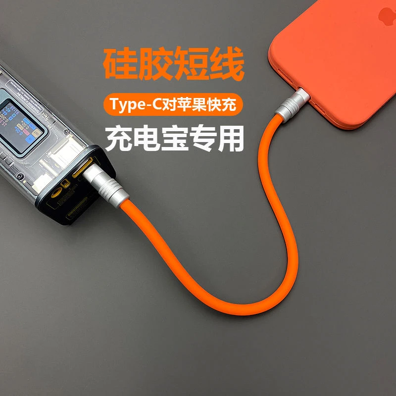 充电宝短款数据线120W超级快充6A适用于华为苹果小米TYPE-C快充线