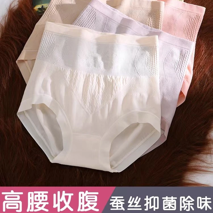 【到手4条】女士蚕丝中高腰收腹裤透气三角裤内裤【均码80-135】