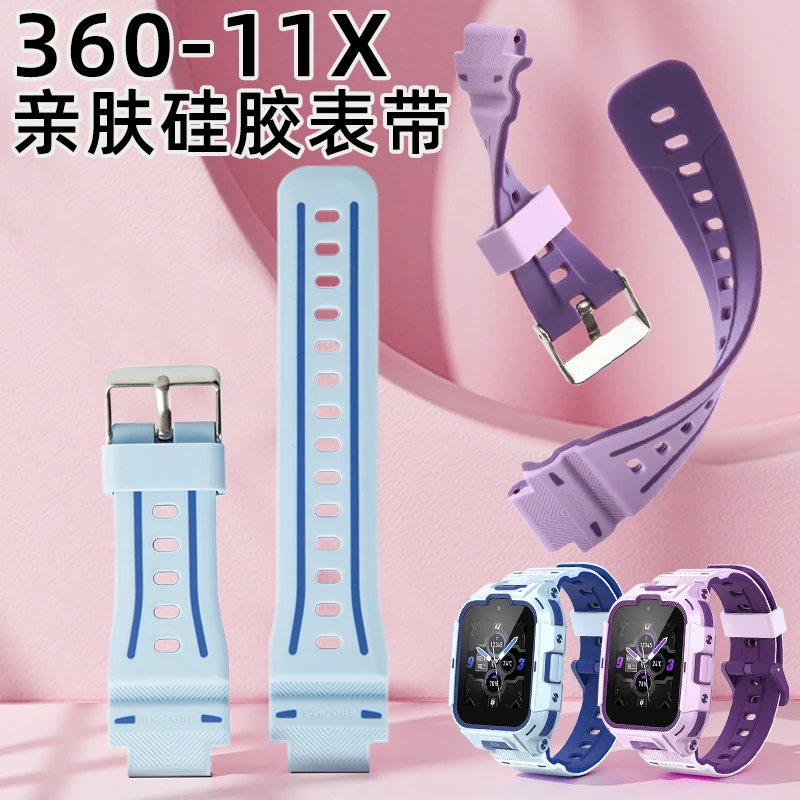 【非手表】适用360手表11X硅胶表带W370儿童电话手表佩戴腕带配件