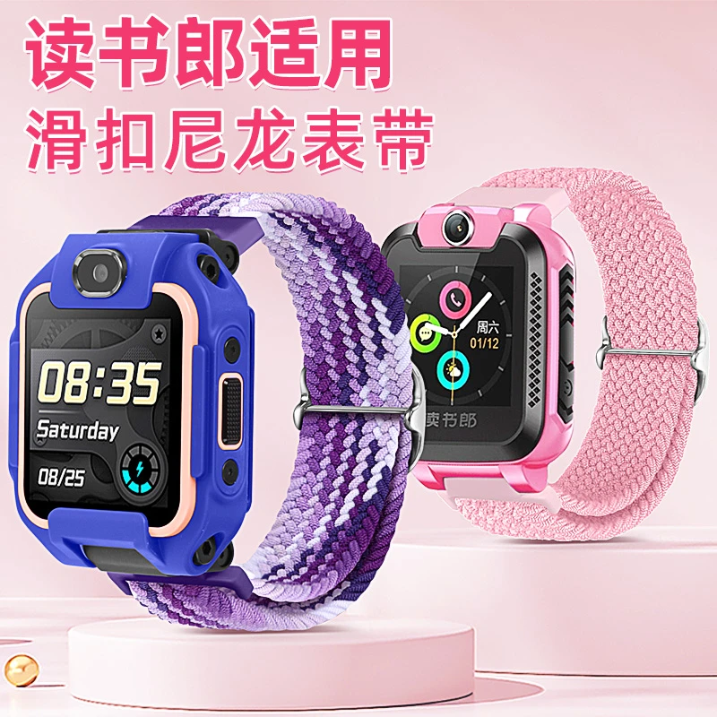 【非手表】适用读书郎儿童电话手表W7/W5/A3/A5/A2/A6滑扣尼龙表带