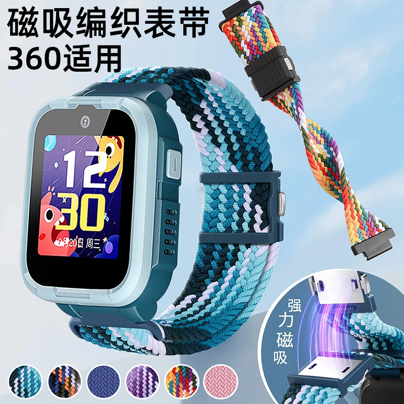 适用360磁吸编织表带儿童电话手表尼龙弹力卡扣225#腕带配件