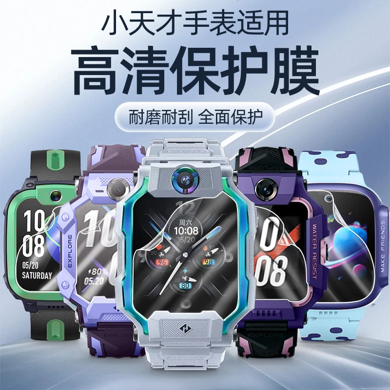 适用小天才电话手表Z11贴膜Z9/Z8/Z6A/D2全屏保护防刮Z10高清软膜