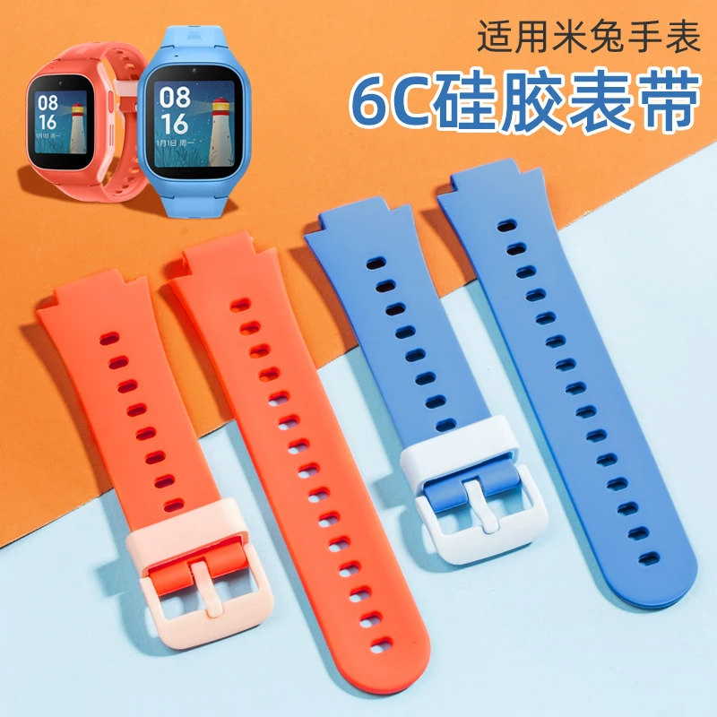 【非手表】硅胶表带米兔6C电话手表配件