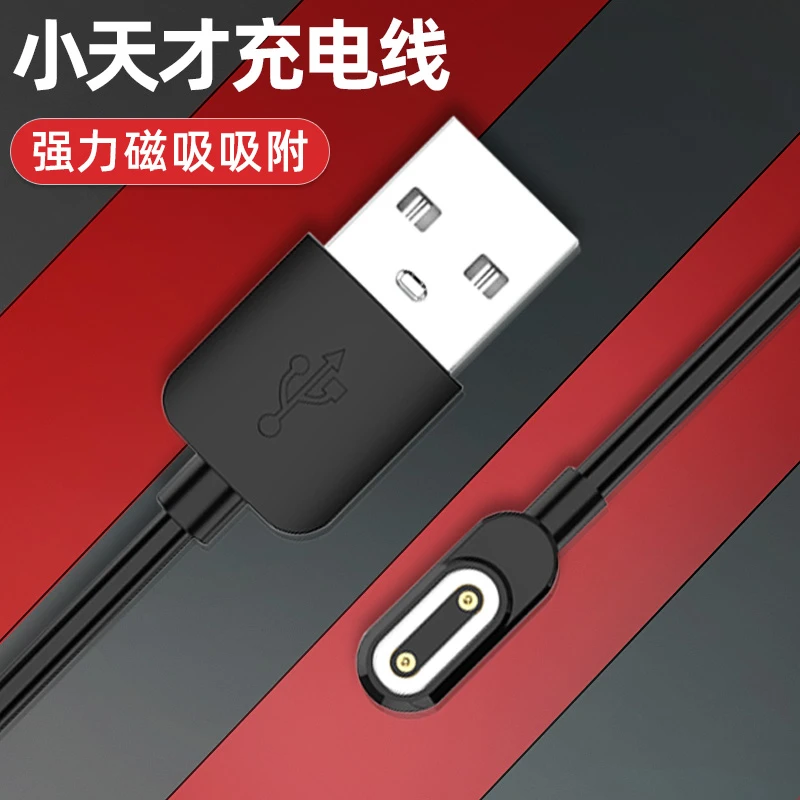 【非手表】适用小天才Z8充电线儿童手表充电器Z7数据线Z6A磁吸充电