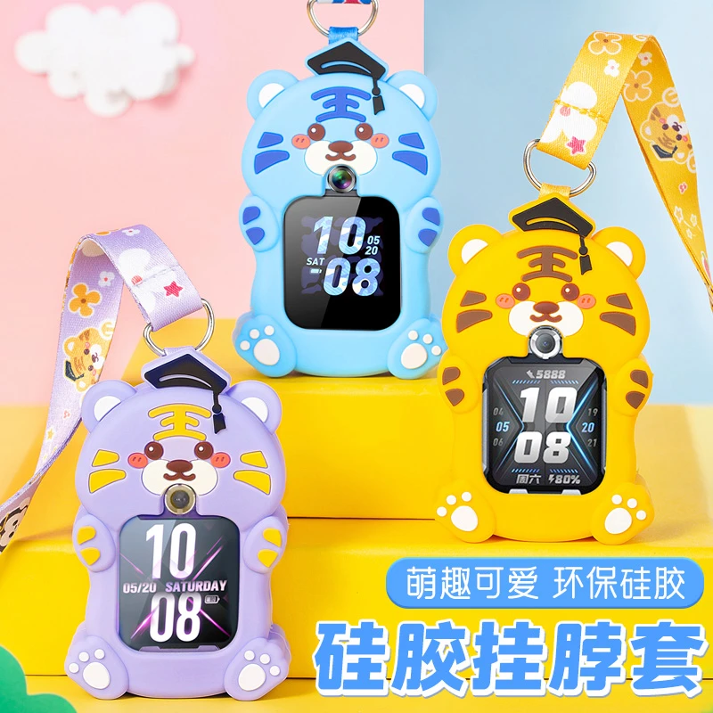 【非手表】适用小天才挂脖套绳电话手表Z6巅峰/Z6A/Z7/Z8硅胶保护套