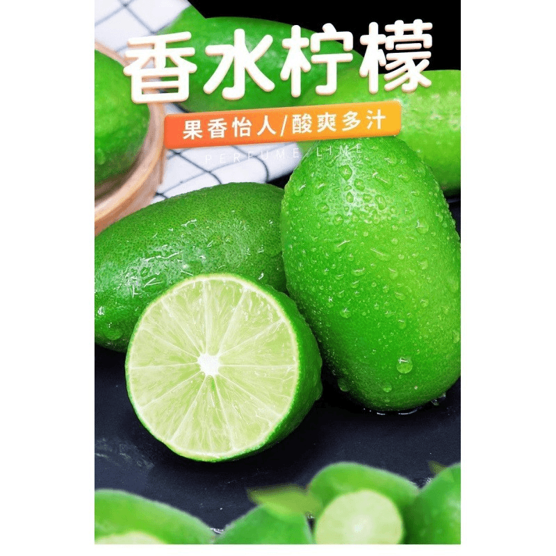 海南无籽香水柠檬新鲜青柠檬酸甜多汁果香浓郁