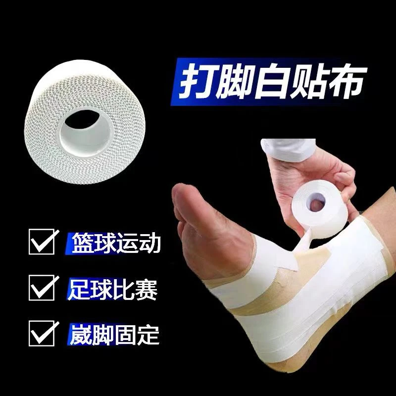 弹性户外运动篮球绷带弹力绷带宠物包扎固定关节足球篮球护理绷带