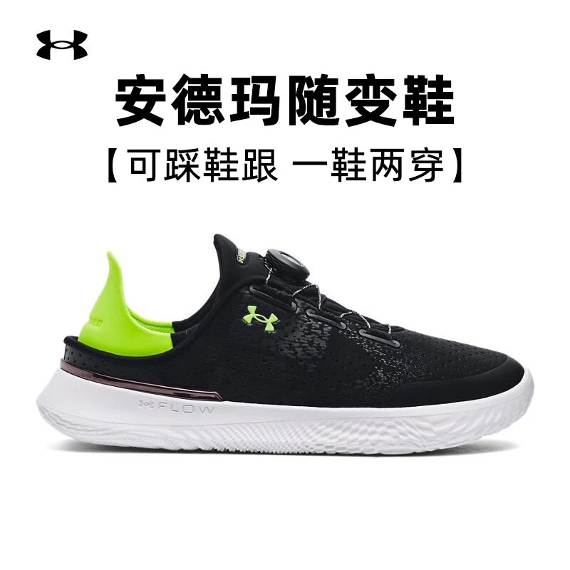 【我可以47】安德玛男子训练鞋FLOW BOA随变鞋一脚蹬休闲健身运动鞋