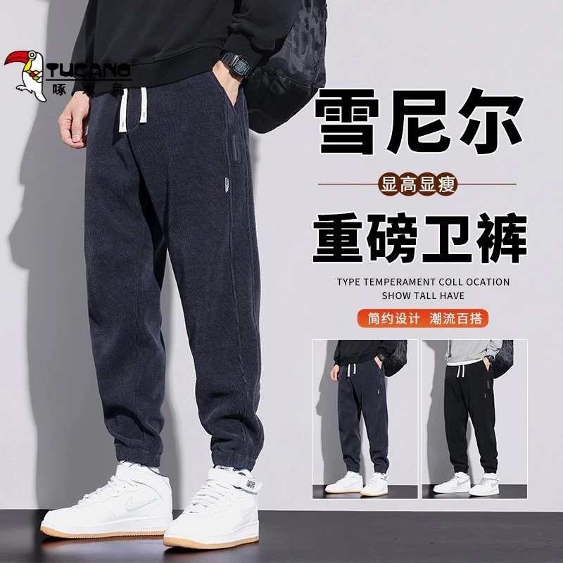 【啄木鸟】秋季新款雪尼尔休闲裤哈伦束脚裤卫裤子青少年潮流运动裤