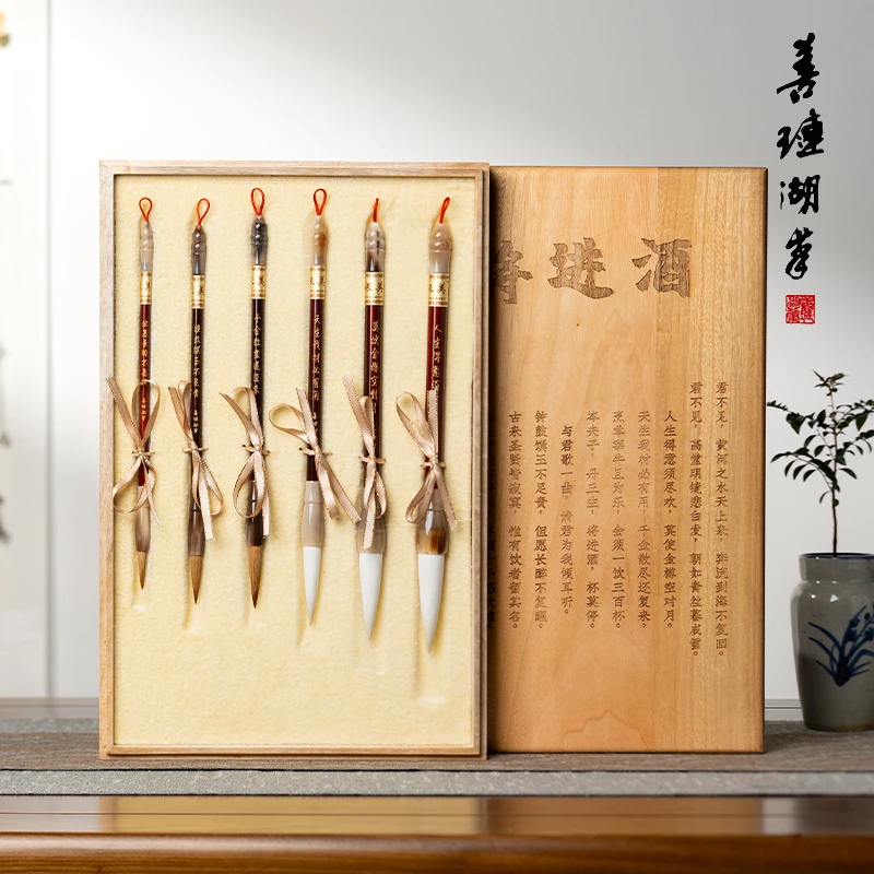 善琏湖笔 将进酒 狼毫兼毫羊毫毛笔套装礼盒书法专用隶书楷书