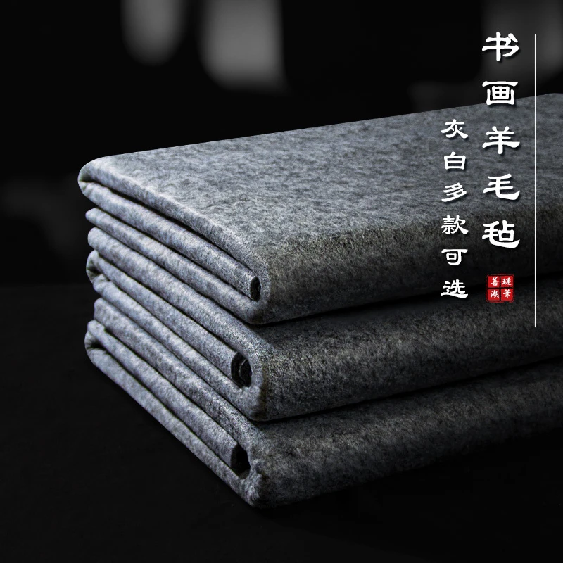 毛毡书法毛笔毛毡垫子书画加厚写字羊毛毡桌布画书写精选用品