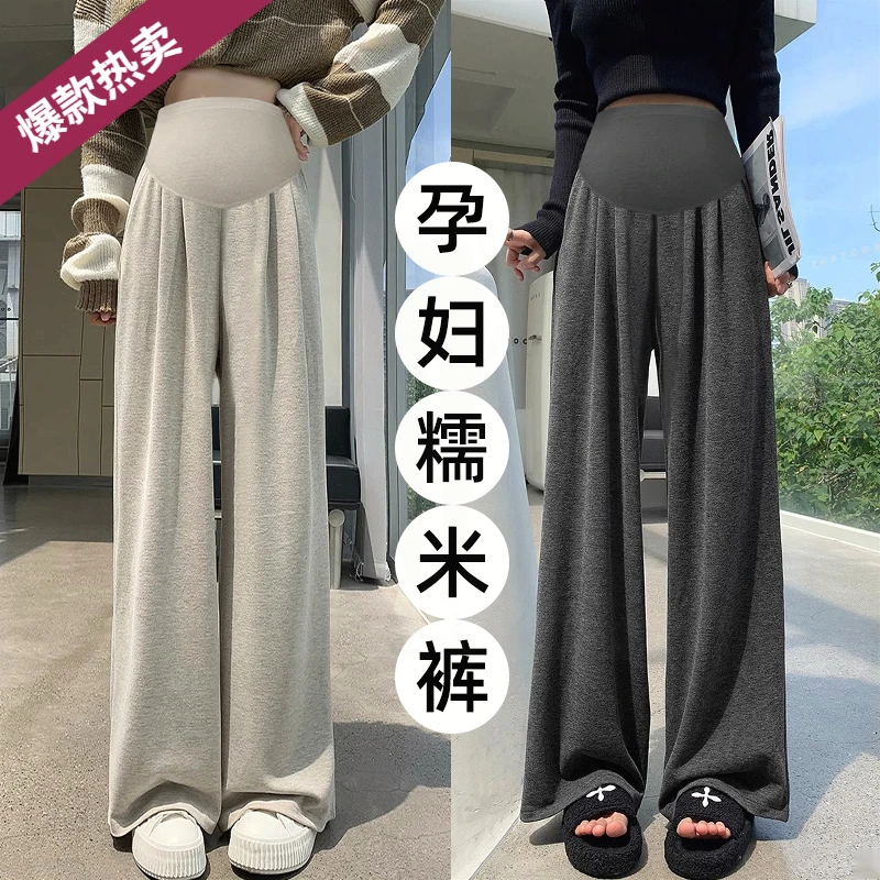 孕妇裤子春秋外穿打底宽松休闲针织阔腿裤垂感慵懒拖地长裤秋冬装
