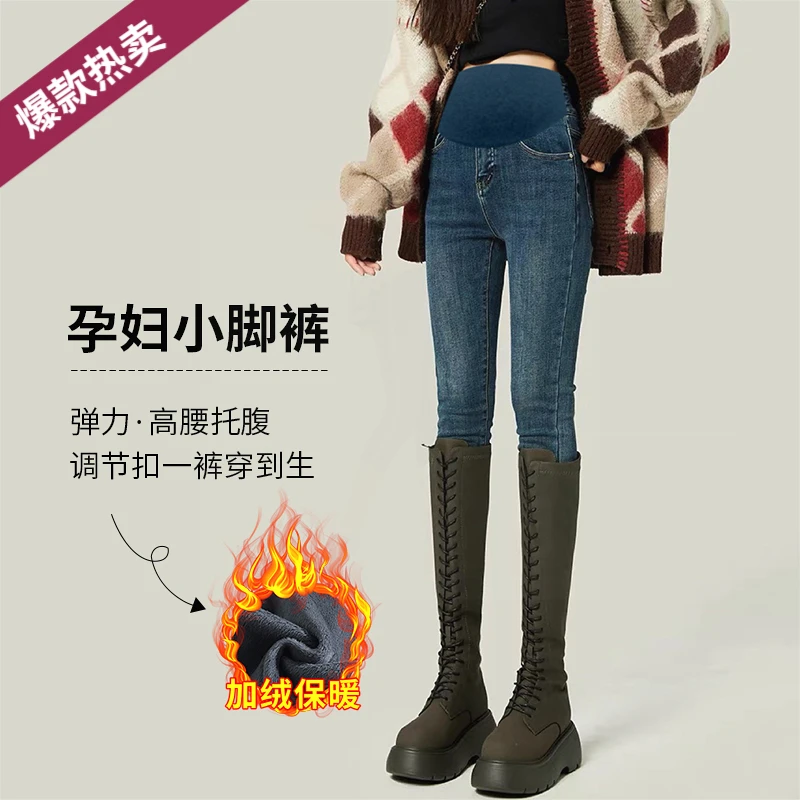 孕妇小脚牛仔裤秋冬外穿加绒加厚大码秋季紧身显瘦九分裤黑色裤子