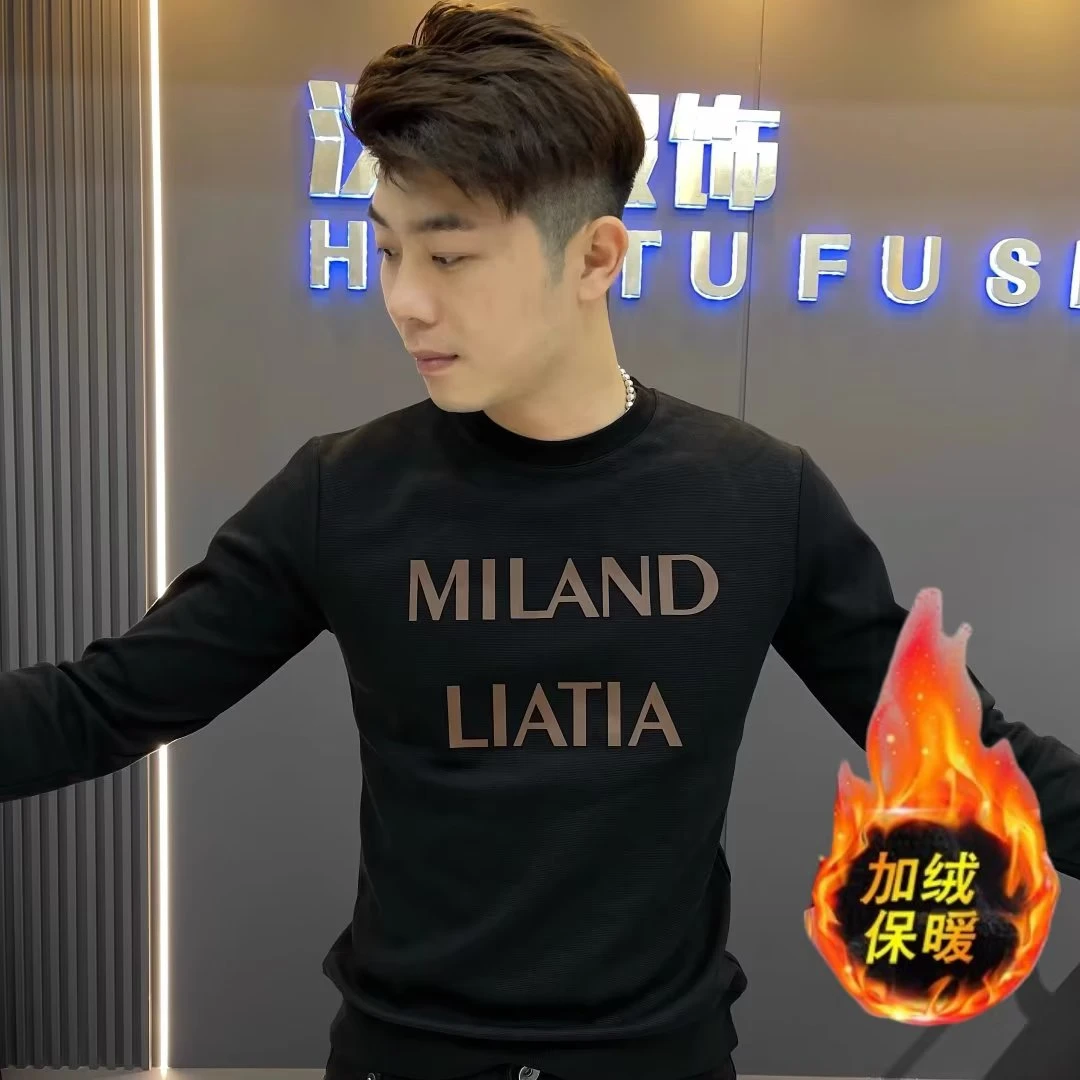 2023男士秋冬加绒加厚卫衣男新款上衣修身百搭圆领套头打底衫长袖